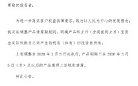 光大理财：产品终止日至资金实际到账日间所产生利息归投资者所有
