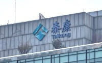 方远近获批担任泰康在线总经理
