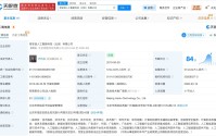 北京椒图科技更名为奇安信人工智能 齐向东任法定代表人
