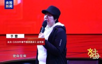 马年春晚有何“心”意？总导演于蕾揭秘