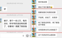 中国人寿业务员涉嫌用假合同诈骗24万！警方：诈骗人数众多、涉案金额巨大，业务员被拘留