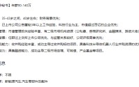 董秘越老越吃香！有上市公司百万年薪招人，要求35岁以上！