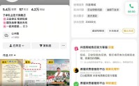 太子奶创始人再创业陷困局：数月未发货，消费者求退款