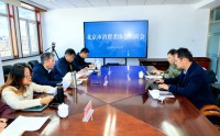 北京市消费者协会依法约谈华住会