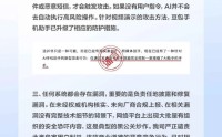 刚刚 | 豆包严正声明！