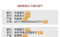 “杰我睿”疑似暴雷，有人未提现现金达580万元，起底水贝黄金平台