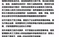 于东来回应胖东来分配制度：追求的是靠制度和股份制的运营模式