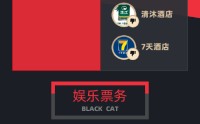 4月黑猫投诉企业红黑榜：微店商家收款后跑路，消费者维权困难