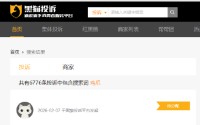 央视315晚会曝光漂白鸡爪问题：黑猫平台相关投诉6776件