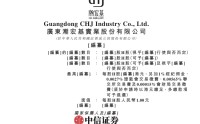 潮宏基，内地最大时尚珠宝品牌，递交IPO招股书，拟赴香港上市