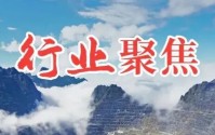 物联网产业创新发展加速矿业转型升级