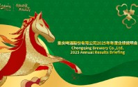 重庆啤酒总裁：1L罐装啤酒既可优化产品结构，也可提供更多元消费场景的体验
