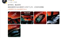 极狐全新阿尔法S5官宣3月上市，搭载北汽元境智能辅助驾驶