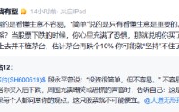 段永平：当股票下跌时你心里充满了恐惧，就说明你买了你不懂的公司