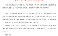 基层做起、历任四家分行“一把手”，郝超升至兴业银行副行长