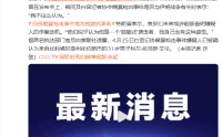 特朗普否认枪击事件与伊朗战争有关
