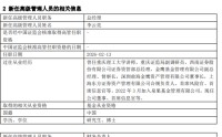泉果基金官宣管理层变动：李云亮升任总经理 新任孙媛担任合规负责人和风控负责人