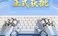 软科技，硬实力！⎡华宝中证全指软件开发ETF⎦正式获批，即将发行！