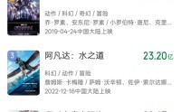 超越《泰坦尼克号》，《哪吒2》进入全球影史前四！