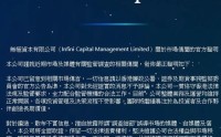 对冲基金被查，中金、华泰紧急退出6亿港元融资