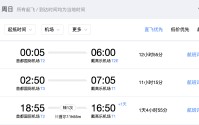 中东战火下一票难求！中欧直飞机票遭疯抢，背后是竞争格局大变