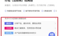 互联网保险营销六大“套路”曝光！涉及明亚保险、小雨伞保险、轻松保严选等平台