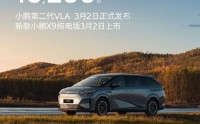 小鹏汽车2月交付15256台