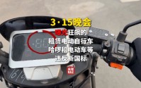 3·15晚会第五弹：狂飙的租赁电动自行车 点名哈啰租电动车等违反新国标