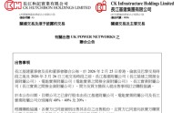 官宣！李嘉诚出手，一把套现超千亿