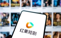 红果短剧将收费？抖音副总裁深夜回应：免费追剧核心模式未变