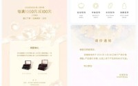 调价前夕爆发抢购潮，老铺黄金天猫大促首日单店成交破10亿