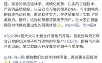 大众小鹏联合造车提速：与众08合肥投产，第二款车型年内发布