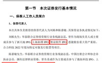 欣兴工具IPO，两名保代共同参与了俩项目，都失败，这不是巧了吗？