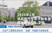 销量超一半出口海外！中国“智”造，全球爆单