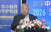 贺强：机构相当一部分收入是从中小散户身上赚来的 必须深入加强监管
