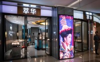 立案调查，萃华珠宝跨界内控“双雷”爆发