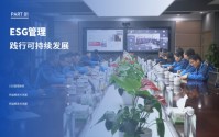 永和股份以责任铸就绿色未来，以治理夯实发展根基