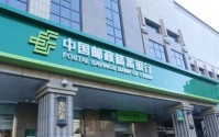 芦苇任职资格获批后，10万亿邮储银行中层首度大规模调兵遣将：四川、重庆、浙江等六大一级分行行长换防！