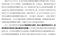 内斗“休战”信号？可靠股份取消临时股东会，但经营承压未解