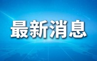 普京与特朗普通电话