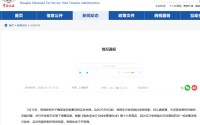 税务部门回应鞠婧祎涉税事项：不予受理