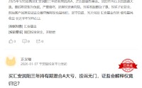 315在行动|汇安基金收到3起投诉，投诉内容主要为私吞投资者收益
