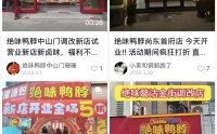 亏损中的绝味决定爆改自己 门店增加猪头肉、牛肉、骨粉等刚出锅的产品