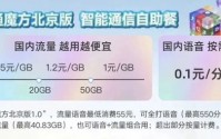 三大运营商即将免月租？多方回应