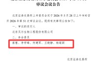 格林生物招股书关于募投项目与环保报告等原来的公开资料不符，哪一版是假的？信披质量何在？