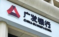 十年十高管落马，十七年上不了市，广发怎么了