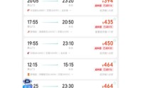 假期过半，价格大跳水！买早可能更贵，有人吐槽“2000多元凭空蒸发”，专家给出省钱办法