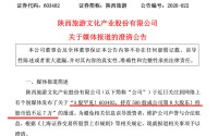 持有500股成第八大股东？上市公司最新回应