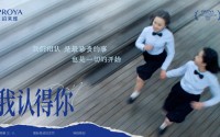 珀莱雅《我认得你》：在复杂世界里，完成一场女性间的“相认”