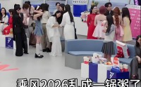 直播卡顿、镜头乱切、度小满冠名遭质疑……《乘风2026》为何会“乱成一锅粥”？
